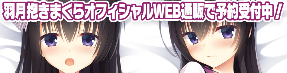 抱きまくらカバー